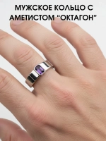 Кольцо с аметистом "октагон" серебро 925, родий