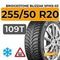 Bridgestone Blizzak Spike-03 255/50 R20 109T XL шип.