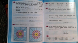 Моро, Волкова: Математика. 3 класс. Рабочая тетрадь. В 2-х частях. Часть 2