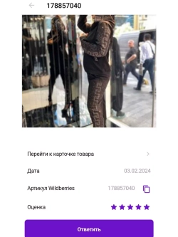 спортивный костюм со стразами