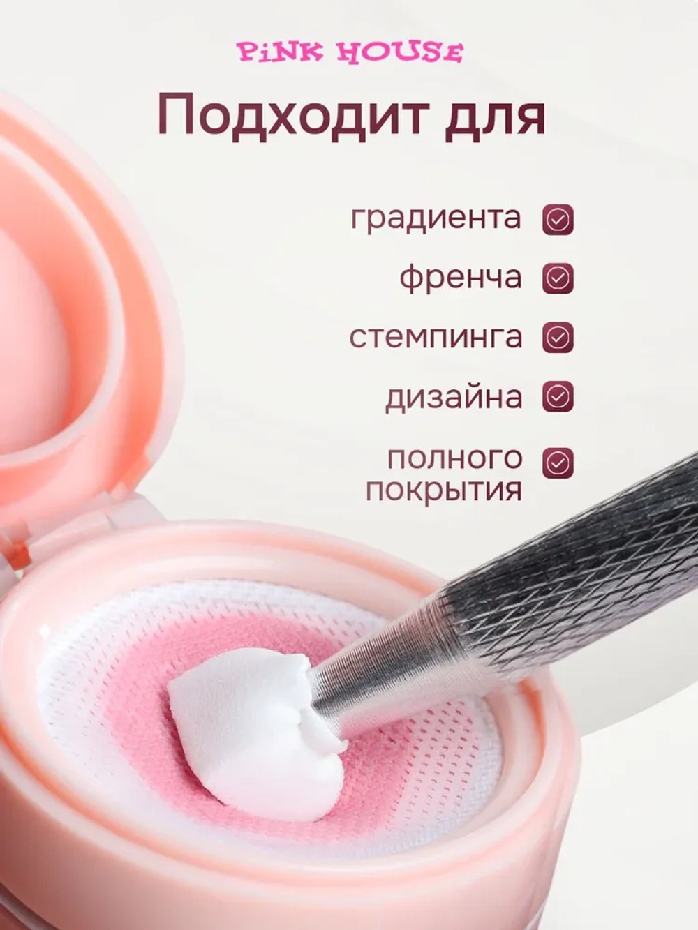 Кушон для градиента ROSE 7 Pink House 8мл