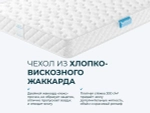 Матрас Lonax Memory Latex S1000