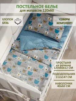 Постельное белье детское бязь Сказка "Мишки пэчворк/Пшено"