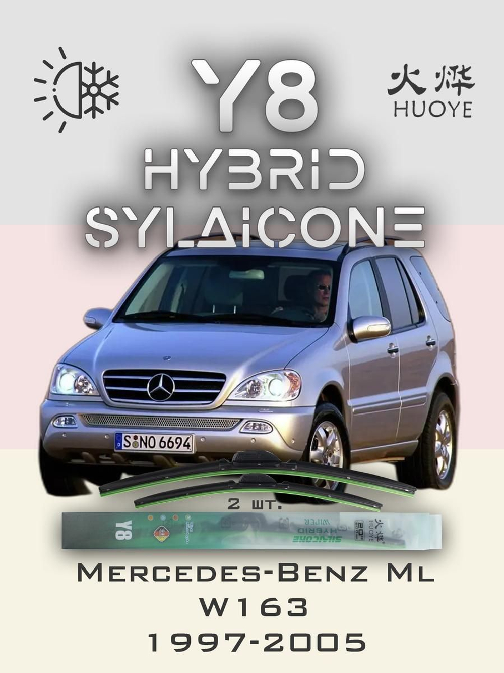 Щетки стеклоочистителя HUOYE Y8 550/550 мм на Maserati 3200GT | Hook/J-Hook