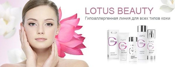 GIGI Lotus Beauty - гипоаллергенная серия для гиперчувствительной, обезвоженной и зрелой кожи всех типов GIGI Lotus Beauty - гипоаллергенная серия для гиперчувствительной, обезвоженной и зрелой кожи всех типов