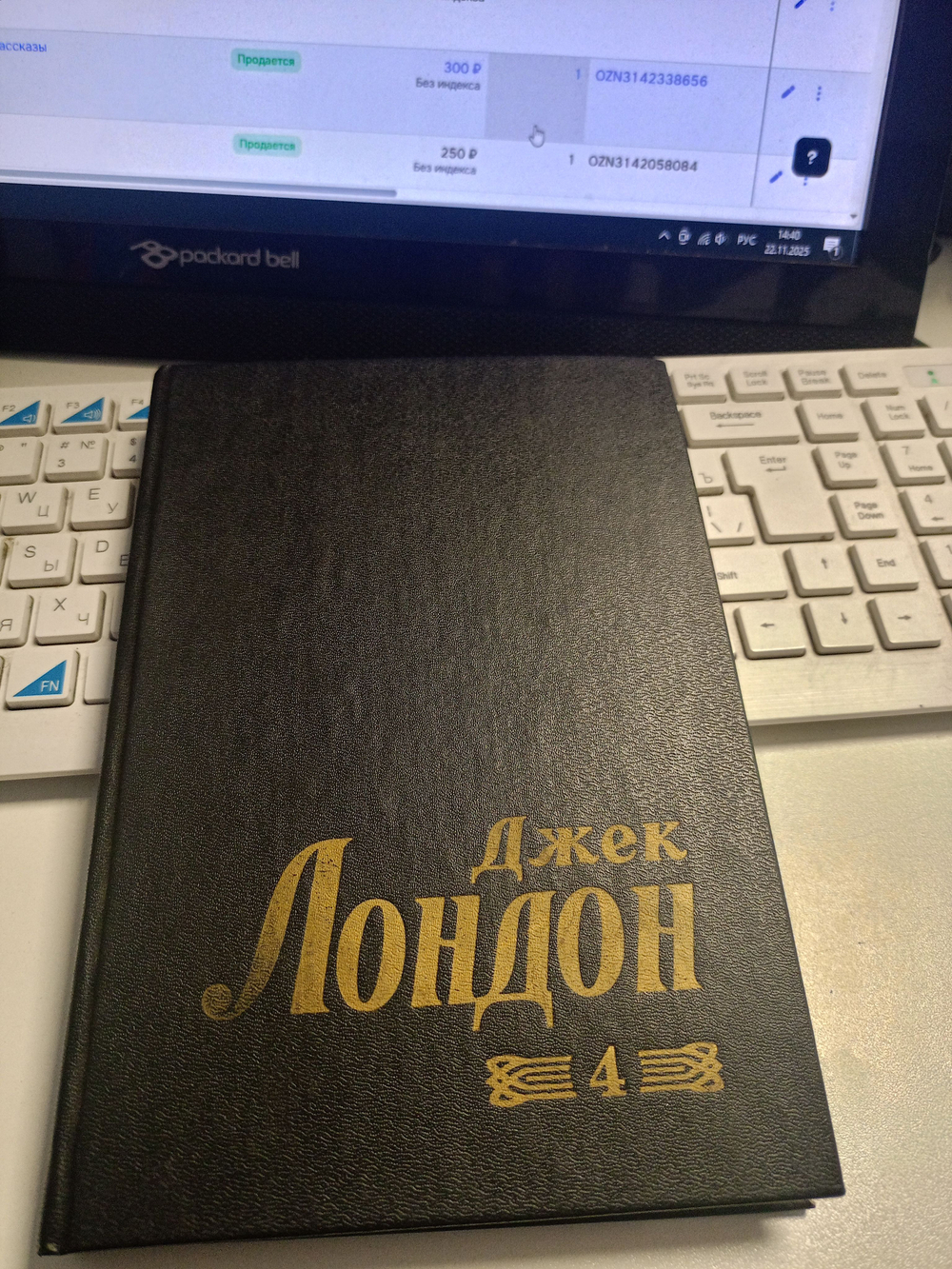 Сердца трех. Сборник сочинений. Том 4.