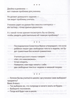 Танки директора школы