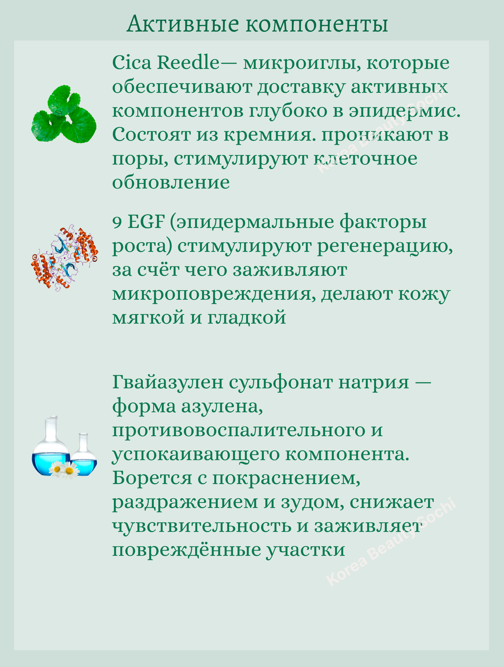 Успокаивающий крем с EGF и микроиглами 50 ml VT Cosmetics Reedle Shot Synergy Repair Cream 100