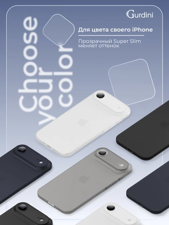 Чехол накладка iPhone 17 Air 6.5" Gurdini Super Slim 0.3 mm Midnight Blue