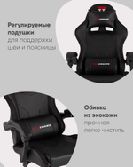 Кресло спортивное TopChairs Druid черный