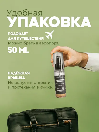 Лосьон после бритья KOSMETSEVTIK с парфюмом, 50 мл, без спирта