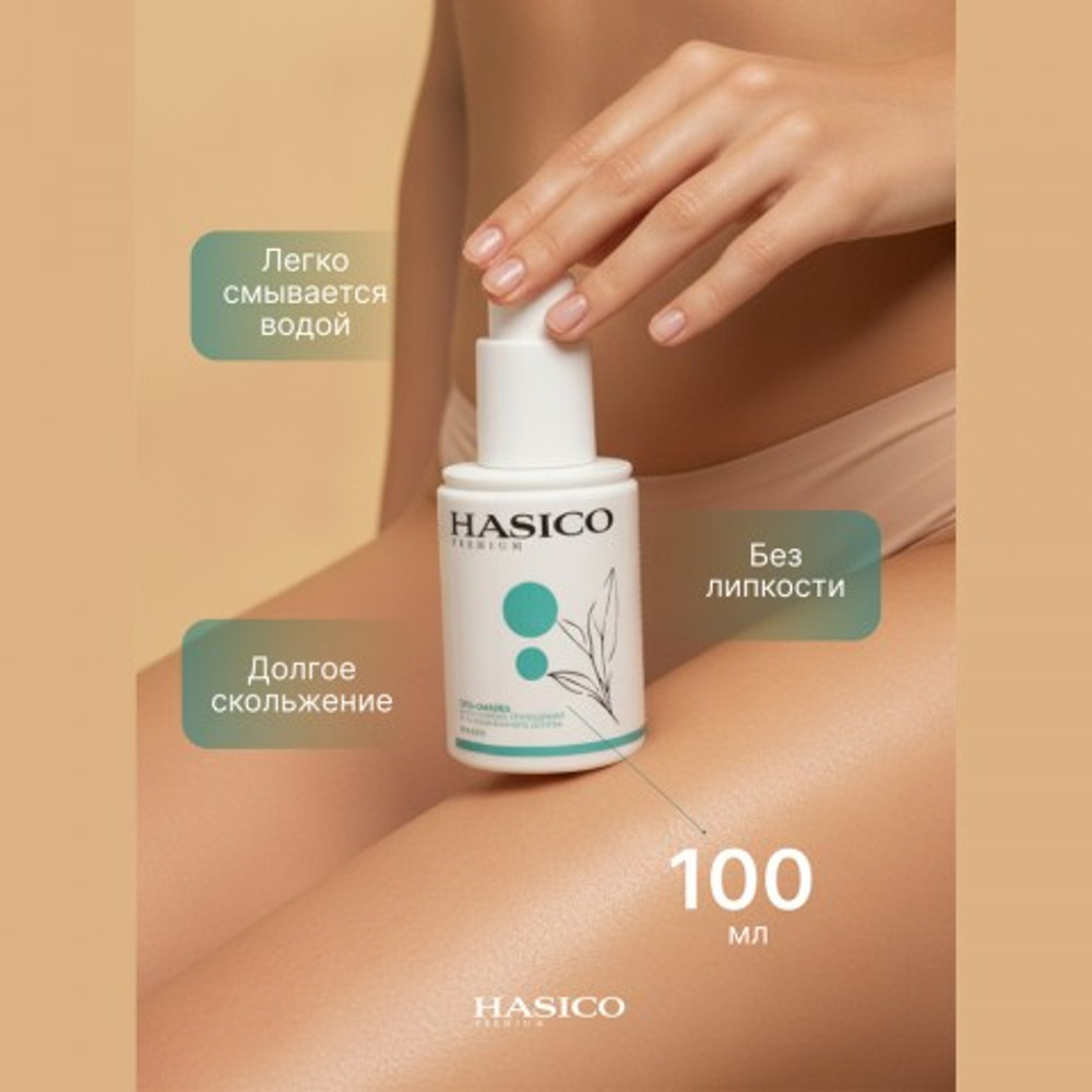 Смазка Hasico Premium с маслом чайного дерева, 100 мл