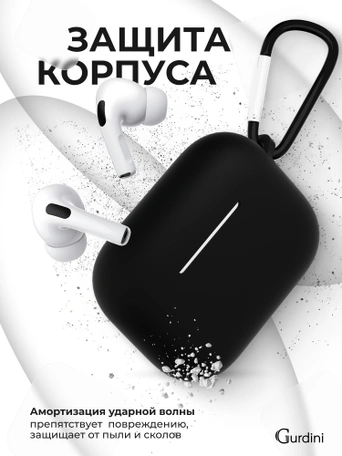 Чехол для Airpods Pro 3 Gurdini прорезиненный soft touch c карабином Черный