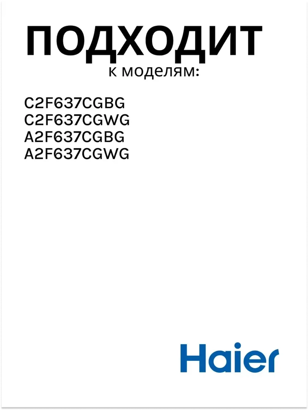 Шлейф (проводка, жгут) двери холодильника + сенсор температуры в двери 0060402050 Haier