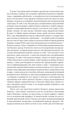Базовый доход