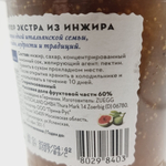 Джем из Инжира Zuegg сочный вкус с кусочками инжира, 330 грамм ( Италия )