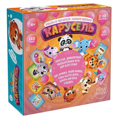 Игра настольная "Карусель" 110 карточек (ND Play)