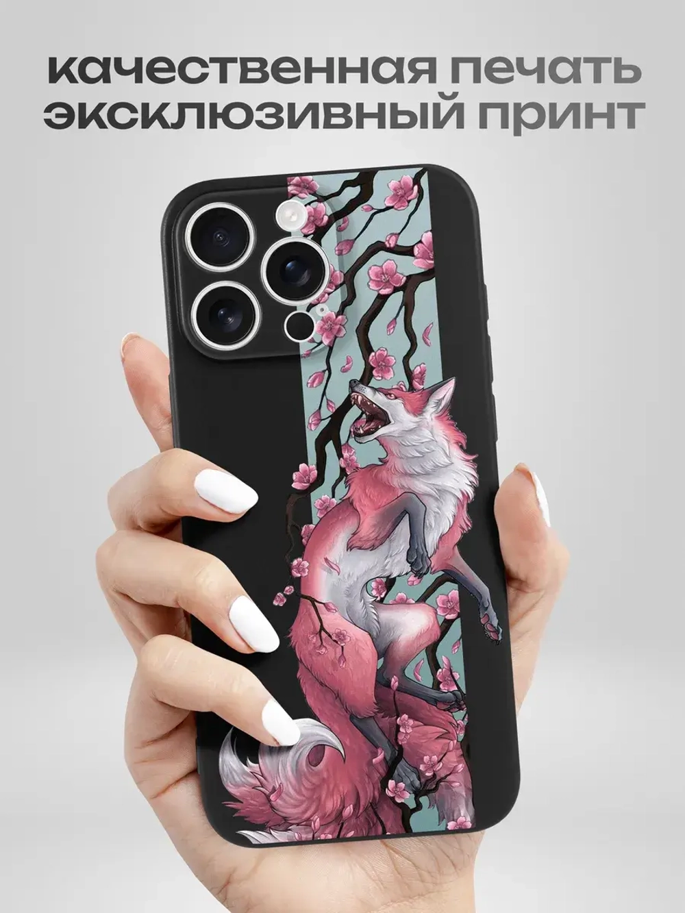 Чехол на iPhone 16 Pro Max