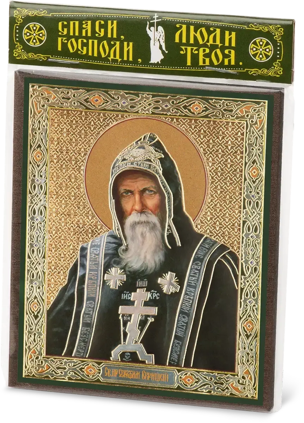 Икона "Серафим Вырицкий" 10х12 на МДФ-6 (1012-1461)