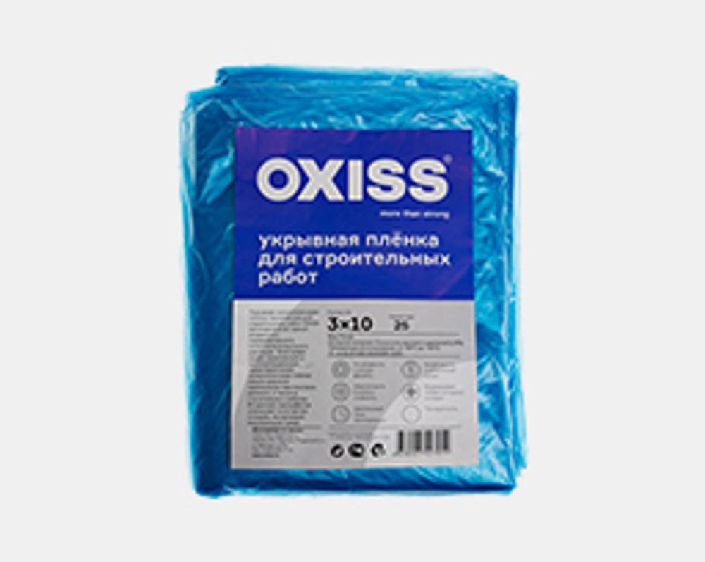 Пленка полиэтиленовая укрывная  OXISS - 3м x 10м (Строительная)