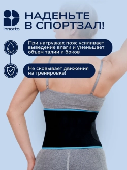 Пояс для похудения живота и боков с эффектом сауны