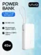 Повербанк Vivo 45W Power Bank 20000 mAh USB-A и USB-C