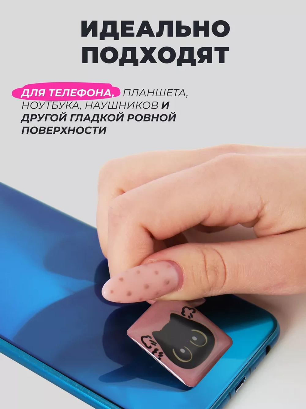 3д стикеры на телефон чехол ноутбук котики
