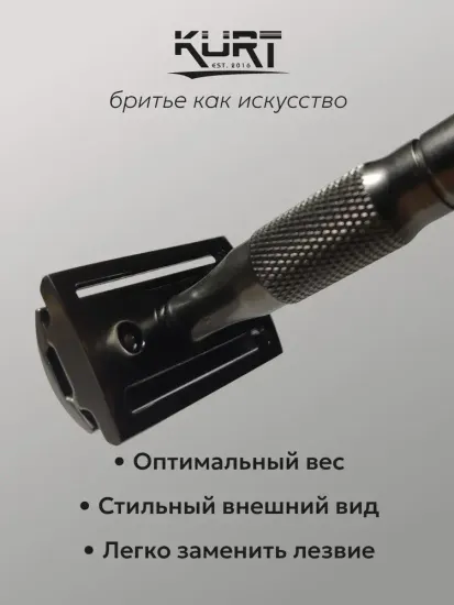 Т-образная бритва (станок) Kurt, K_20019B