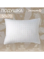 Подушка не декоративная 50х70 см для дома и дачи