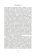 Вчерашний мир. Воспоминания европейца