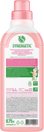 Synergetic средство для пола аромамагия 0,75мл