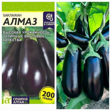 Баклажан АЛМАЗ, цв.пак. 0,2гр. Семена Алтая