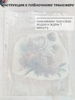 Трансфер для декупажа переводной рисунок для поверхностей пион 016