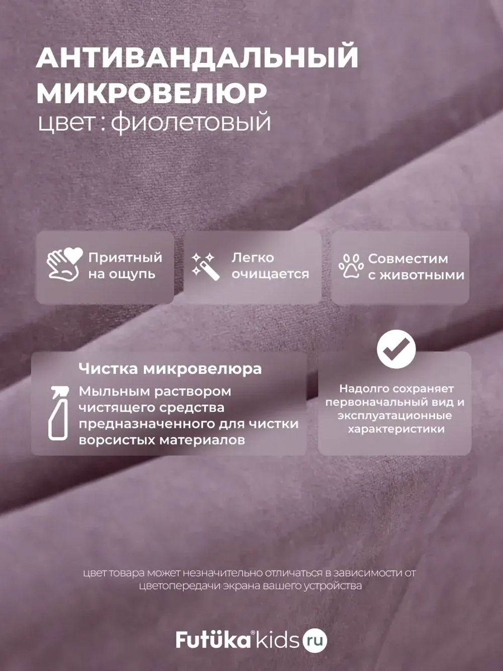 Диван - кровать 180х90 см Стич ткань Микровелюр