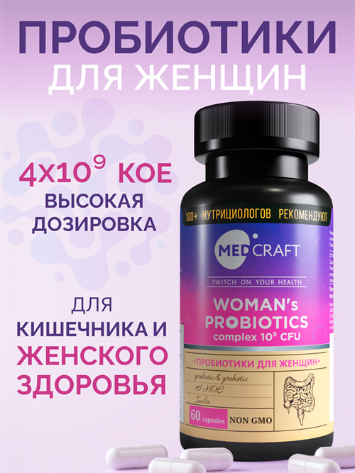 Пробиотики и пребиотики, капсулы, 855 мг, 60 шт.