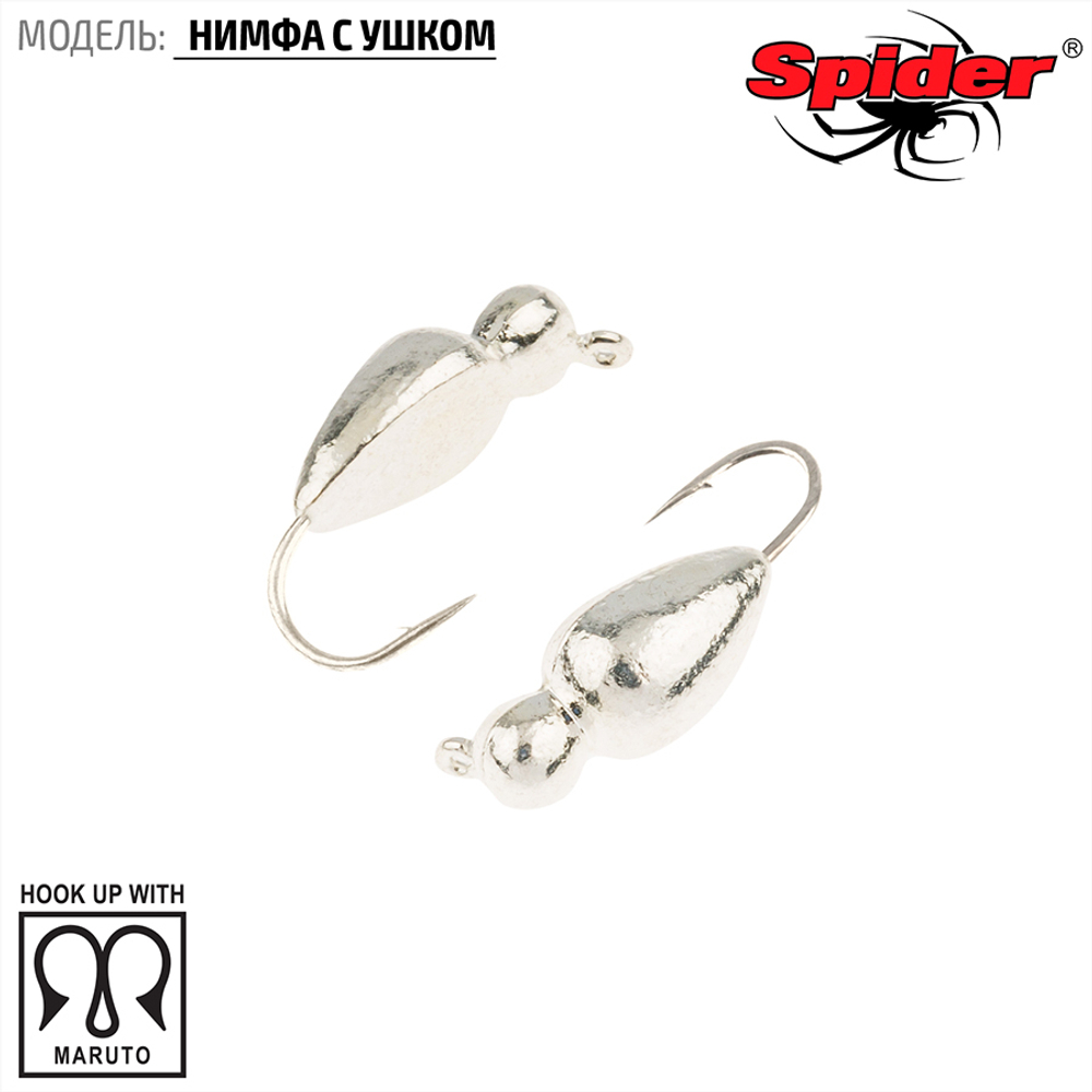 Мормышка вольфрамовая Spider 4525 "Нимфа с ушком" (2.5мм, 0.22гр)