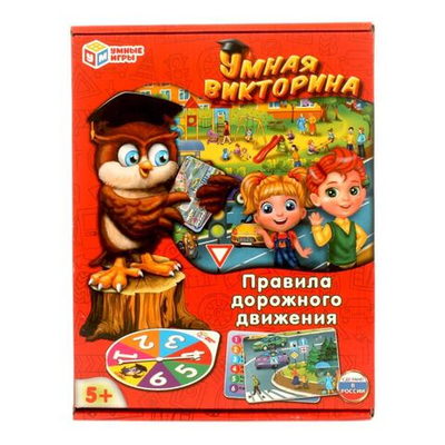 Умная викторина "Правила дорожного движения" 4650250574255 (Умные игры)