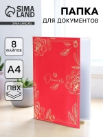 Папка канцелярская