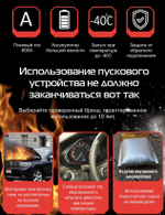 Устройство пусковое портативное бустер 18000mAh 1200A в чехле (GGJSM43) GKFLY