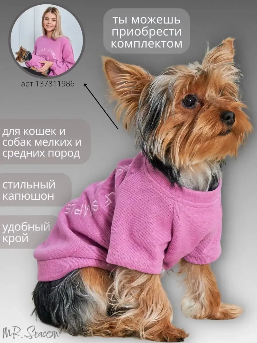 Свитшот для собак CHICA ROOM — Пудровый