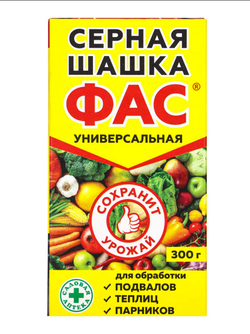 Серная шашка ФАС, 300 гр