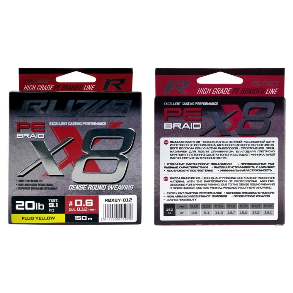 RUZZA Шнур X8 150м Fluo Yellow 0,12мм 9,1кг/20lb