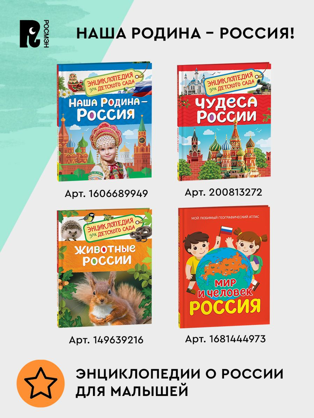 Большие машины (Энциклопедия для детского сада)