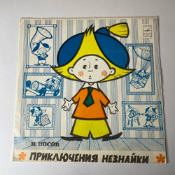Винтажная виниловая пластинка LP Детская Сказка, Н. Носов, Приключения Незнайки (СССР 1977) 10 дюймов