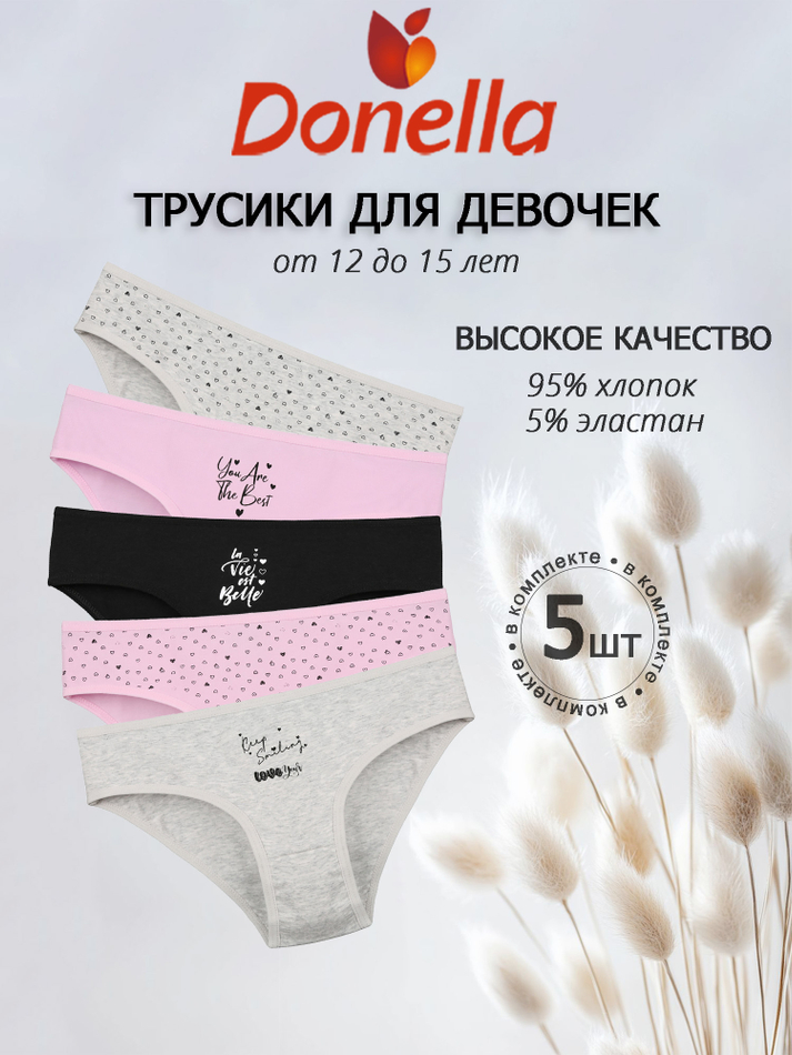 Трусы для девочки подростковые