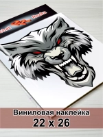 Наклейка - Свирепый волк