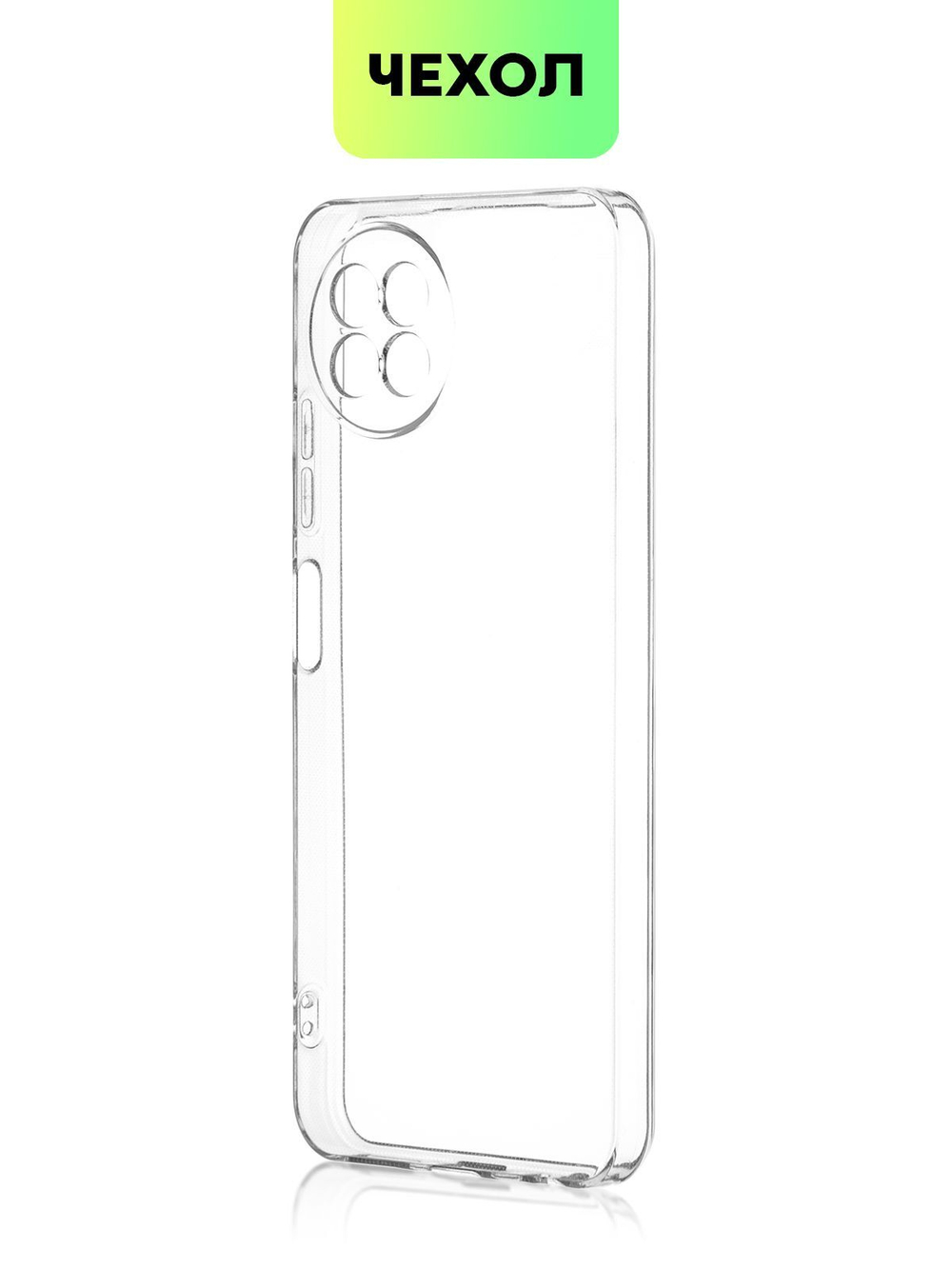 Чехол BROSCORP для itel S23 (арт.ITEL-S23-TPU-01-TRANSPARENT )