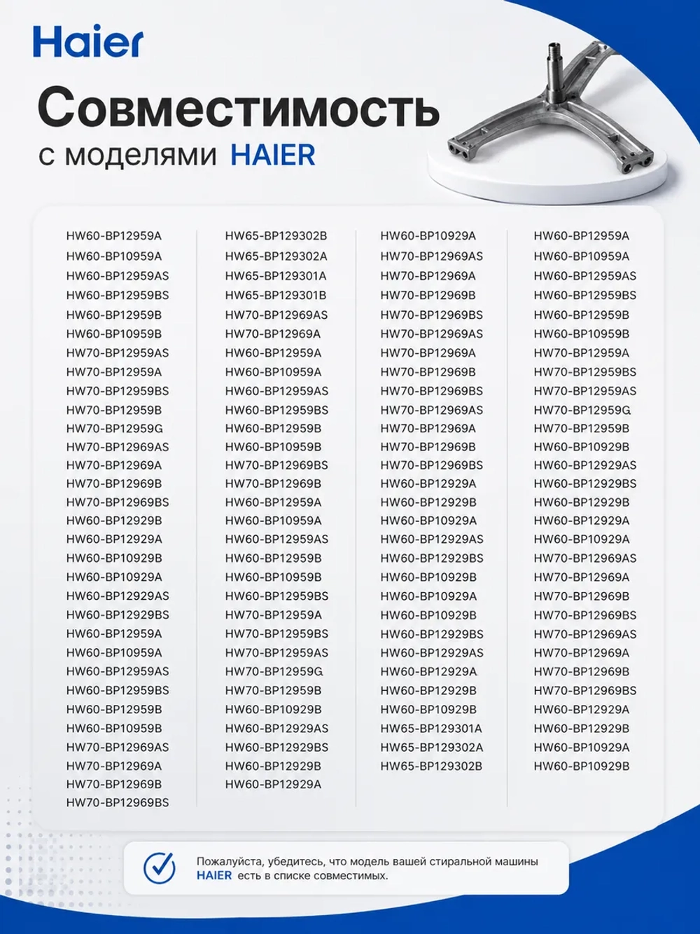 Крестовина барабана стиральной машины 0020101895A Haier
