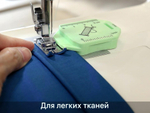 Направляющая для шва в пластиковом корпусе на магните, 1 шт.