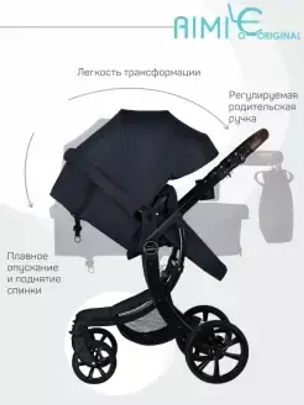 Коляска трансформер Aimile Original New BLACK (Черный NDB-1)